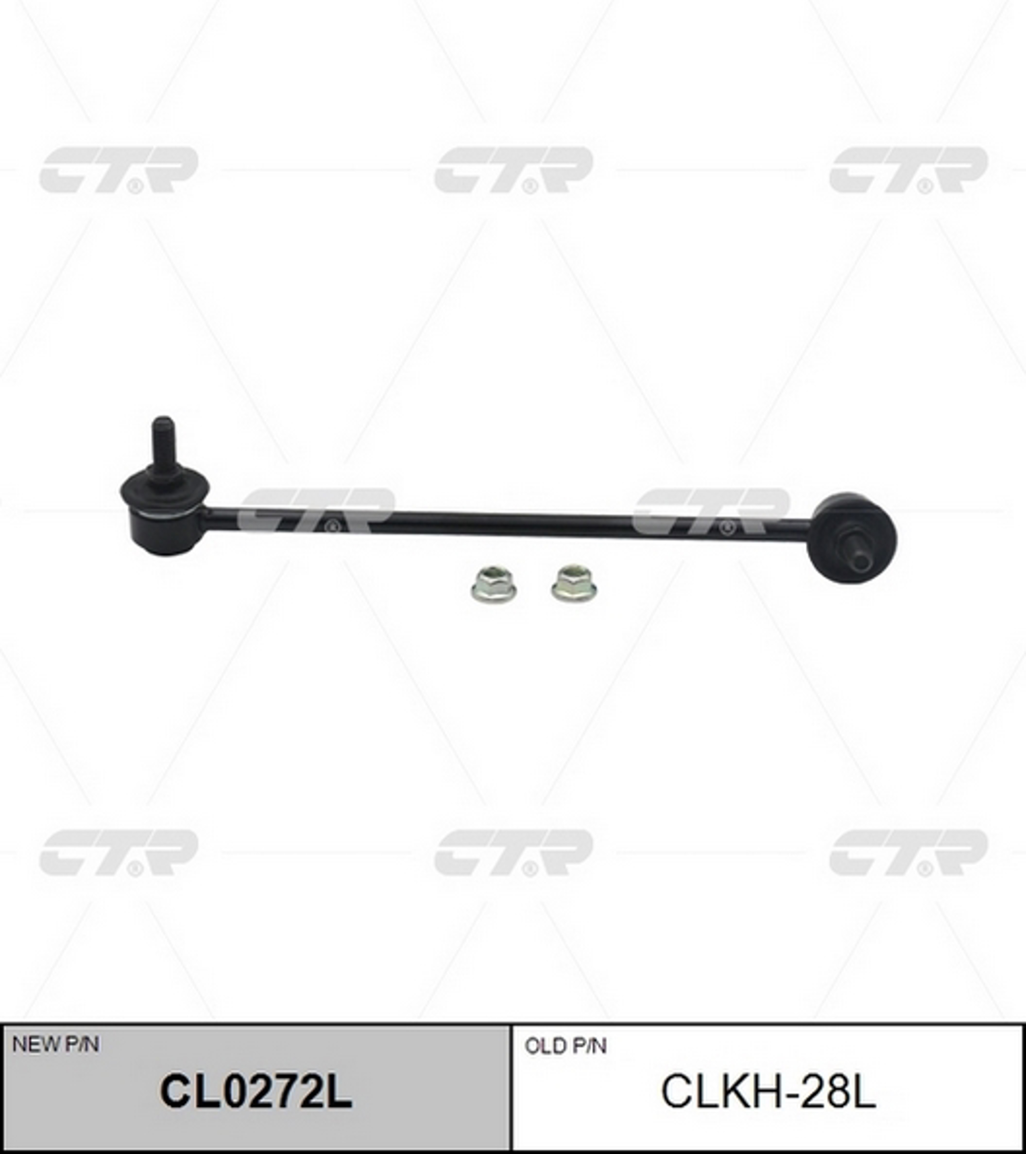 CL0272L CTR Тяга стабилизатора