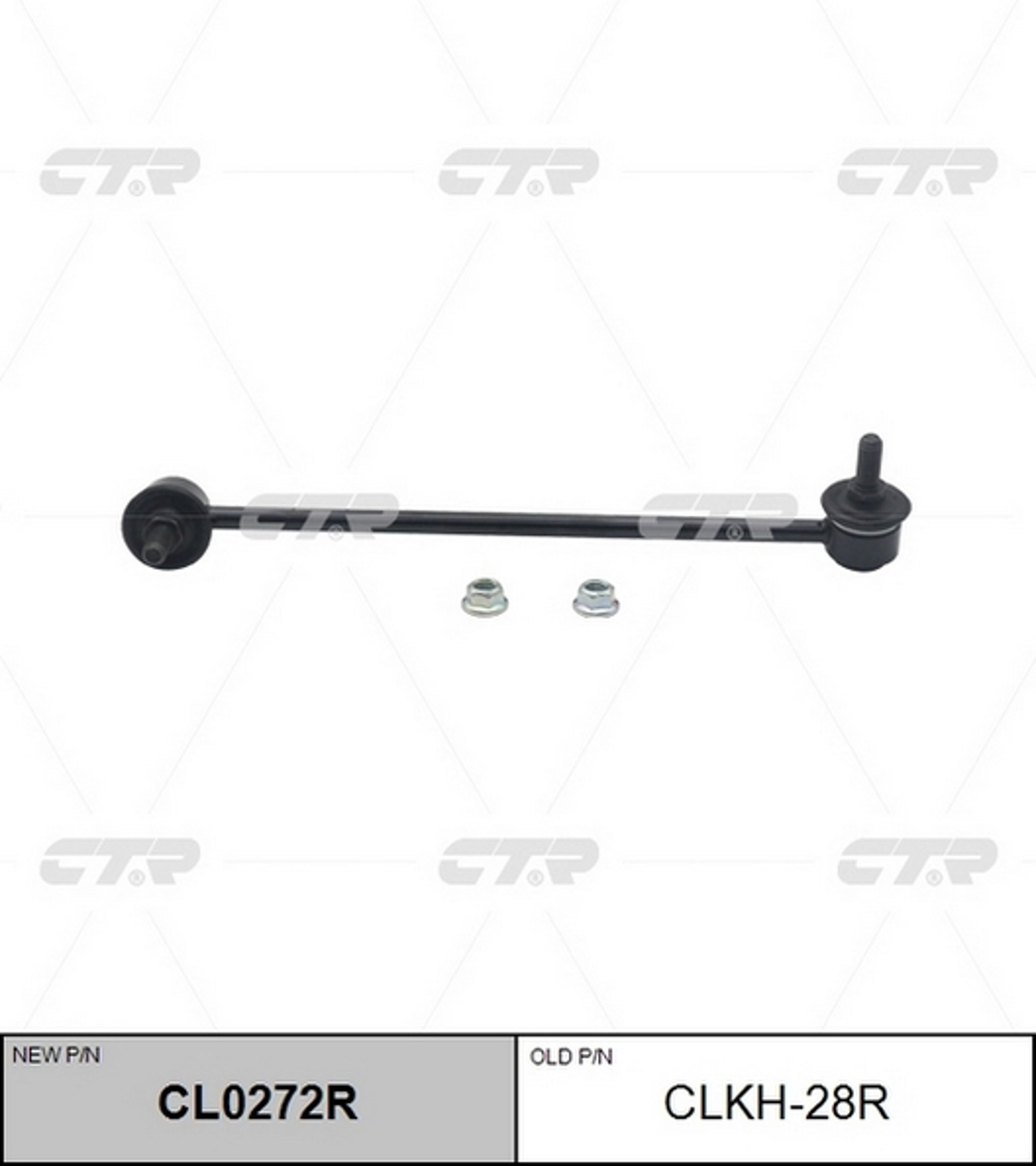 CL0272R CTR Тяга стабилизатора