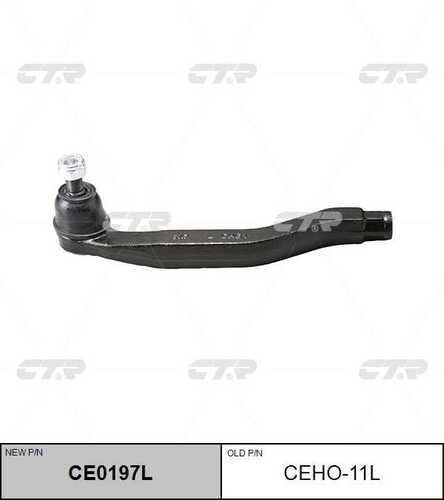 Ce0197l наконечник рулевой левый замена ceho-11l CTR CE0197L