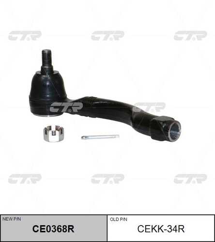 Наконечник рулевой тяги CTR CE0368R