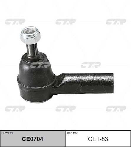 Наконечник рулевой тяги CTR CE0704