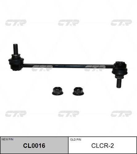 CL0016 CTR Тяга стабилизатора