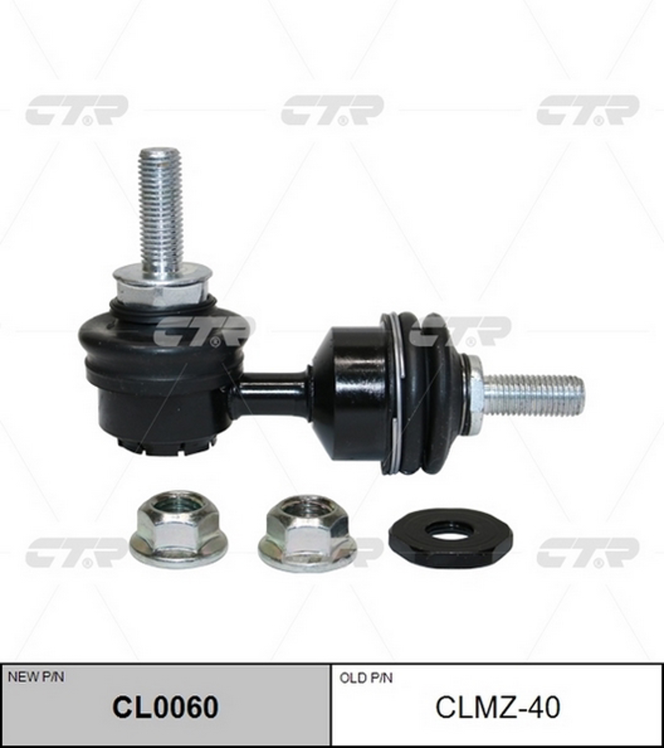 CL0060 CTR Тяга стабилизатора