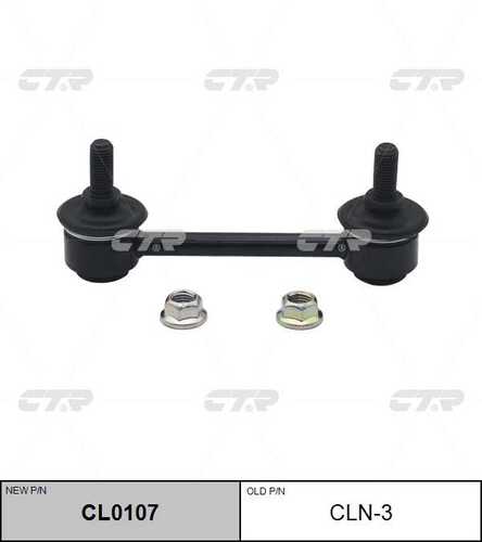 CL0107 CTR Тяга стабилизатора задн