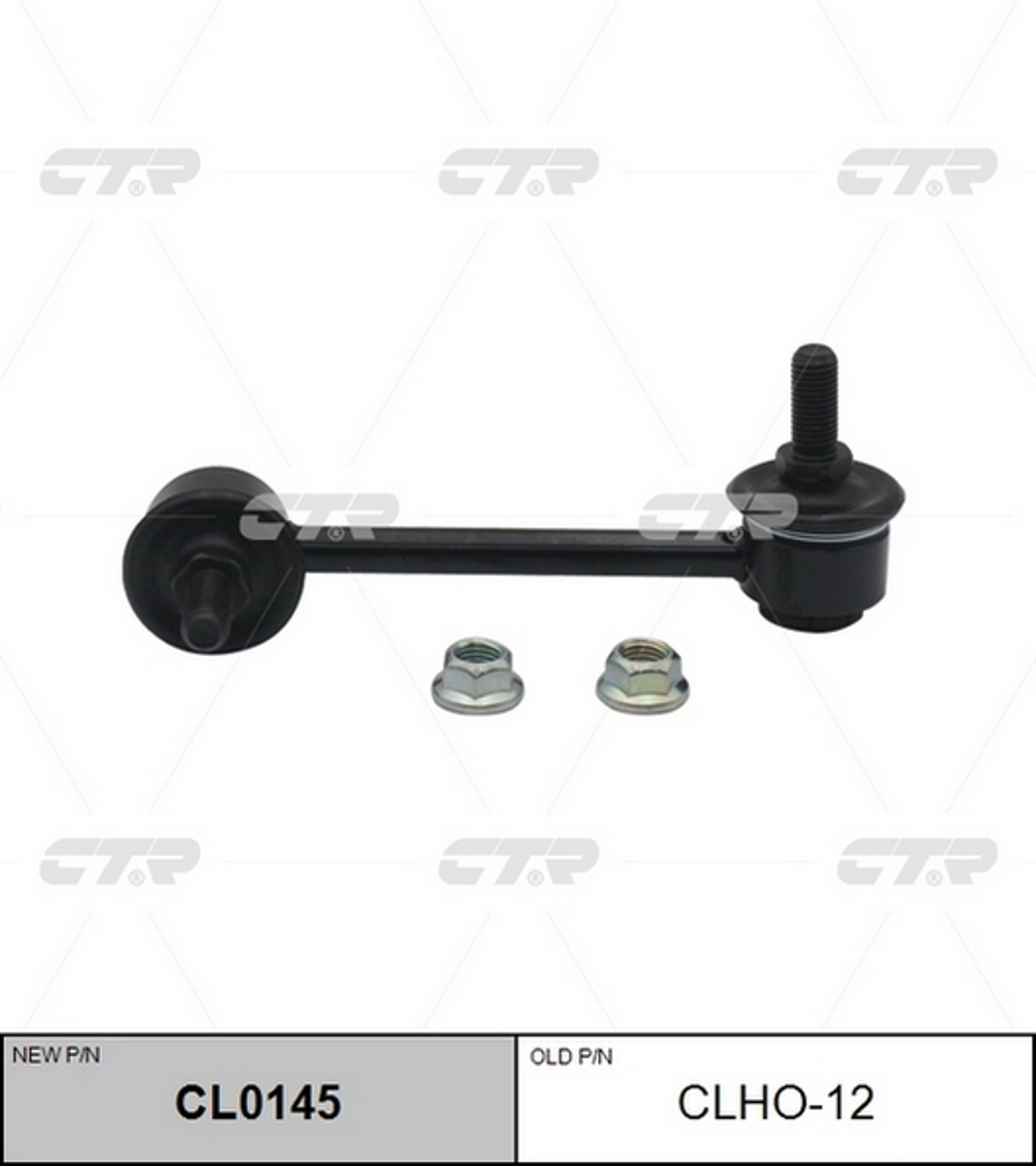 CL0145 CTR Тяга стабилизатора