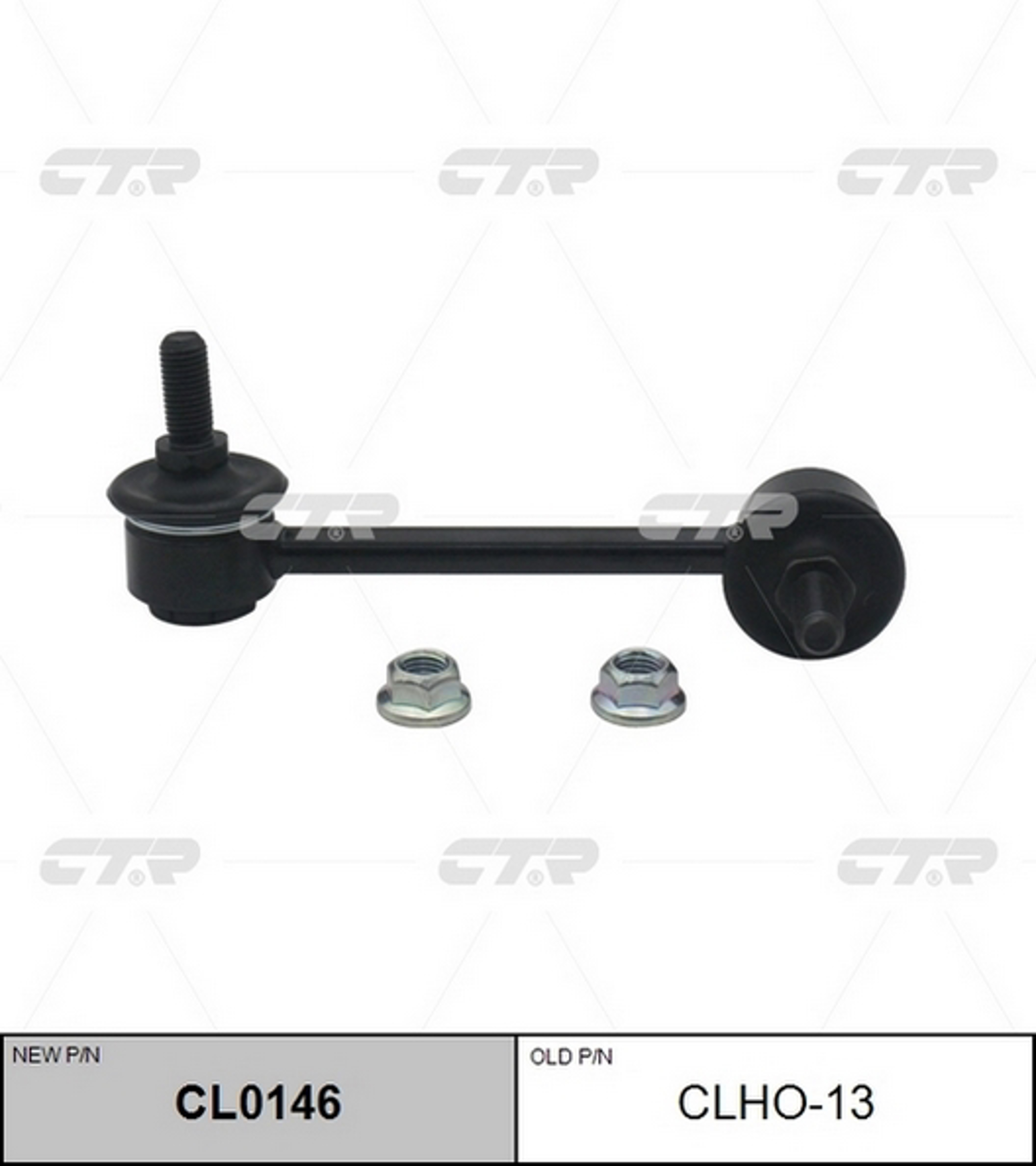 CL0146 CTR Тяга стабилизатора