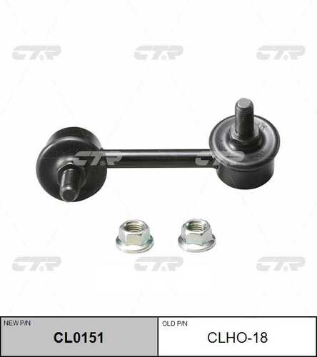 CL0151 CTR Тяга стабилизатора задн прав