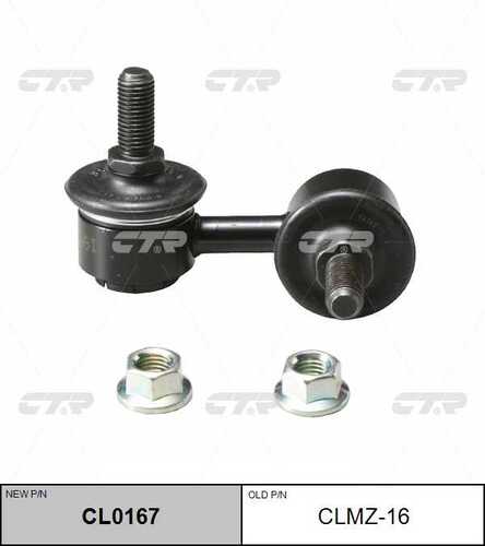Cl0167 тяга стабилизатора переднего правая CTR CL0167