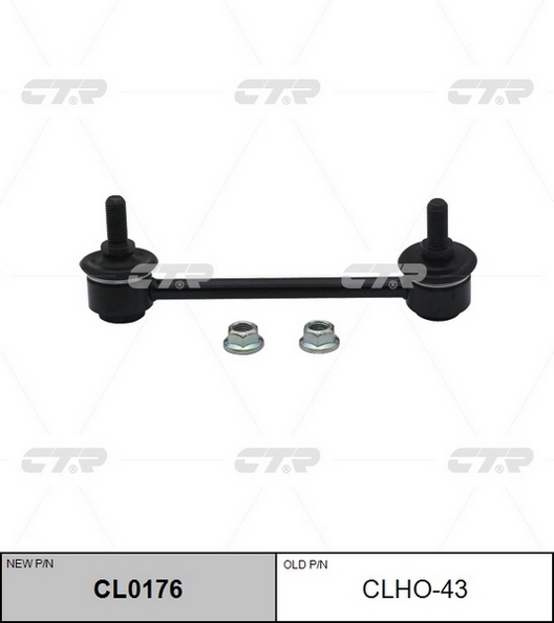 CL0176 CTR Тяга стабилизатора