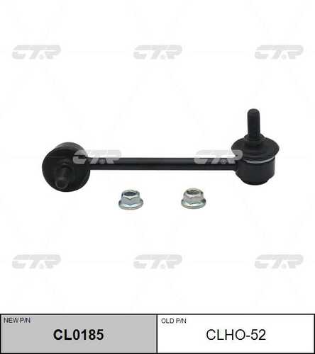 CL0185 CTR Тяга стабилизатора лев задн