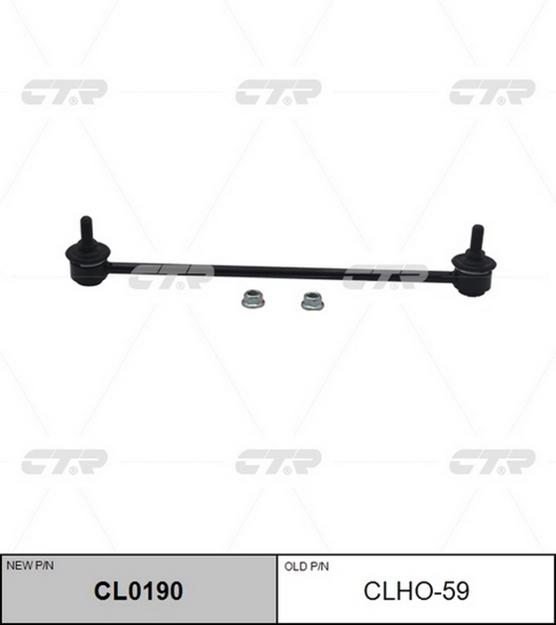 CL0190 CTR Тяга стабилизатора