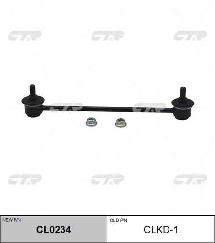 CL0234 CTR тяга стабилизатора заднего