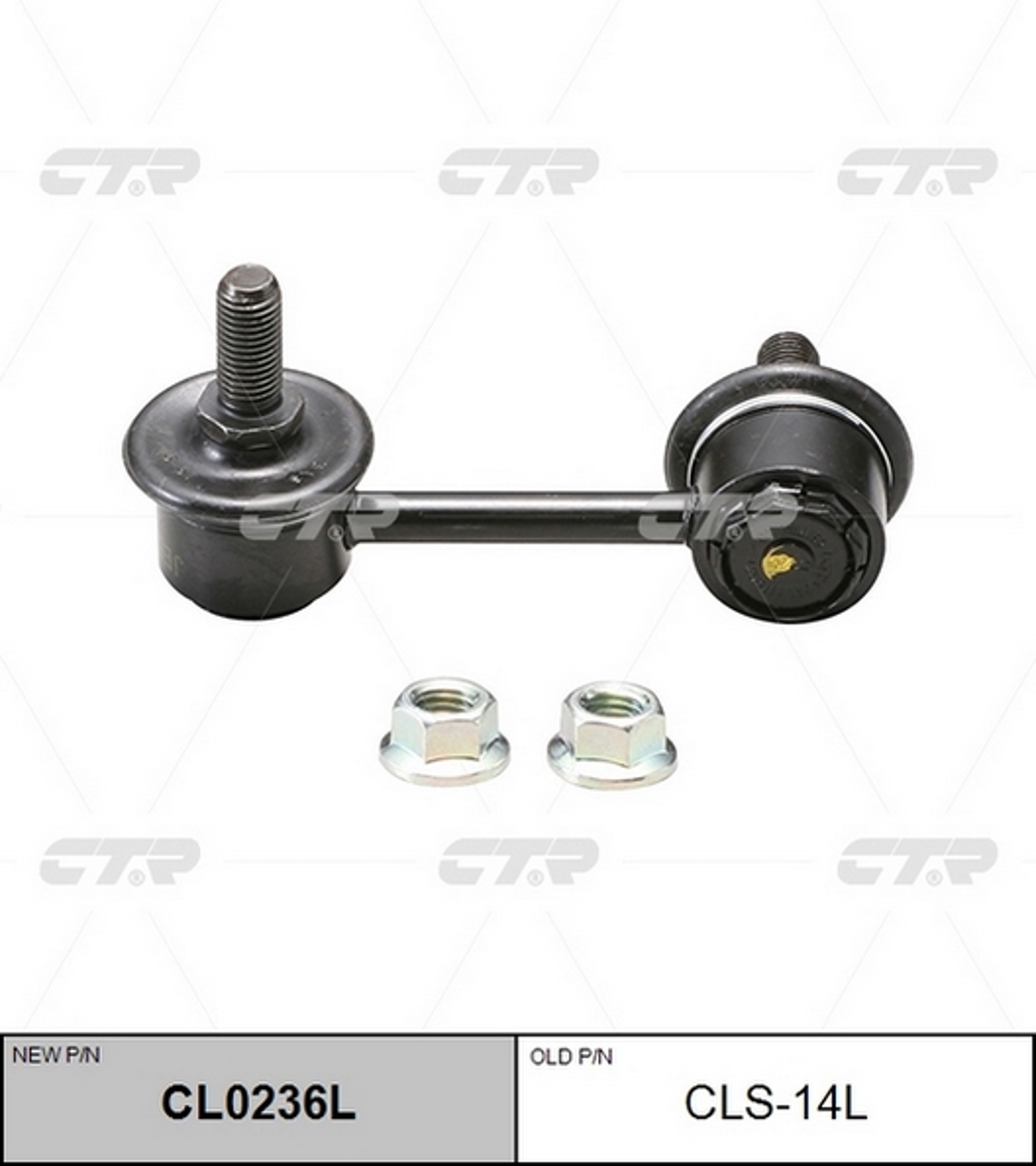 CL0236L CTR Тяга стабилизатора