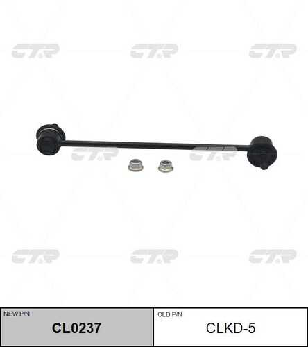 Тяга стабилизатора задн CTR CL0237