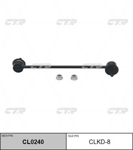 CL0240 CTR Тяга стабилизатора передн