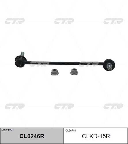 CL0246R CTR Стойка стабилизатора передняя правая