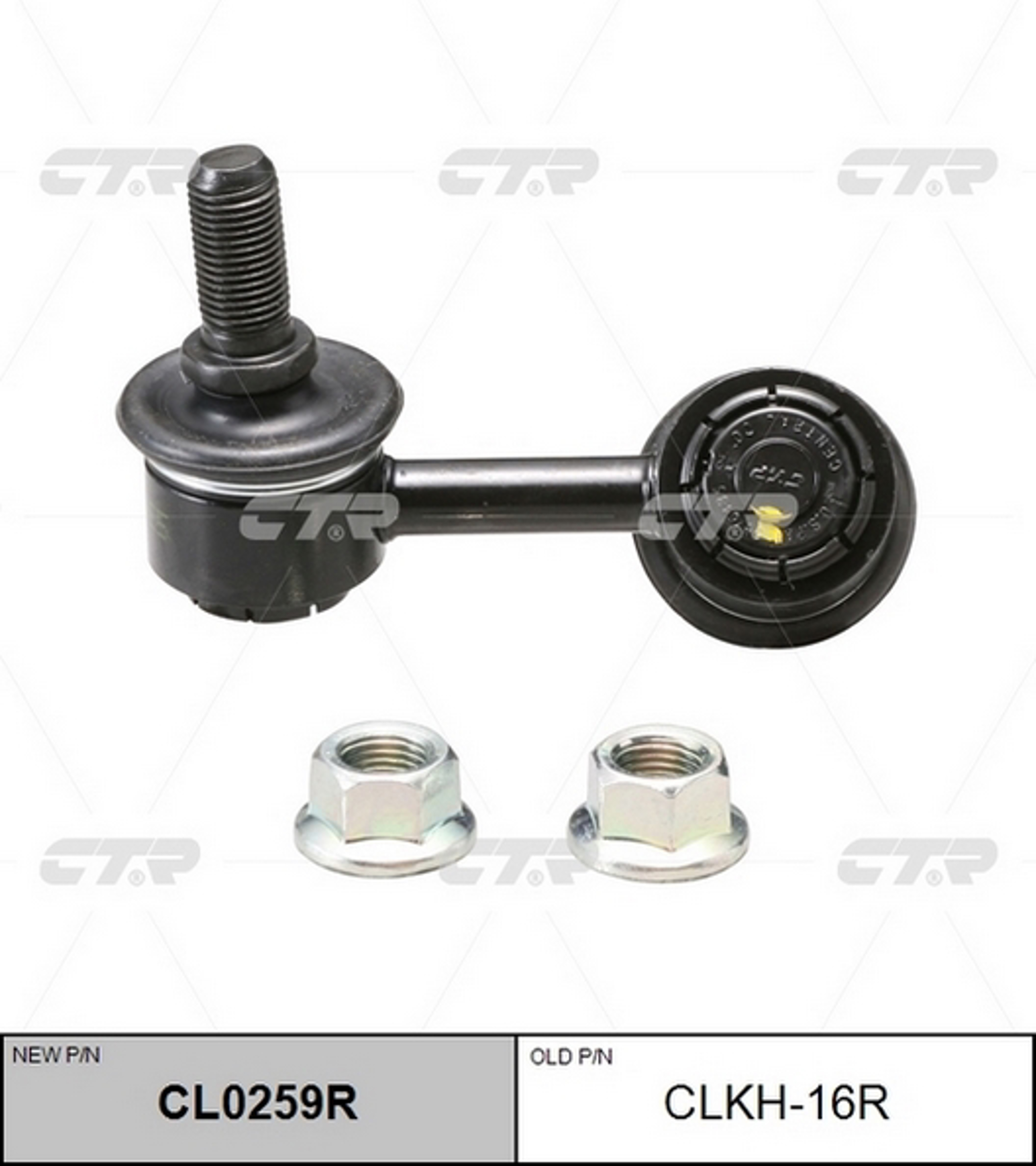 CL0259R CTR Тяга стабилизатора