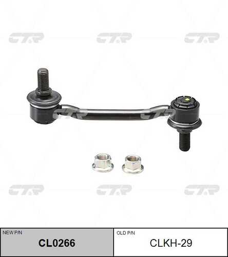 CL0266 CTR Тяга стабилизатора передн