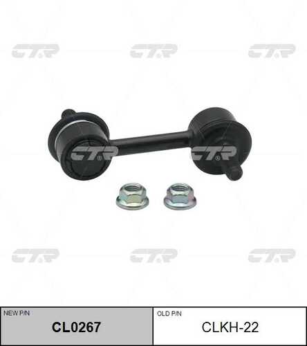 Тяга стабилизатора задн CTR CL0267