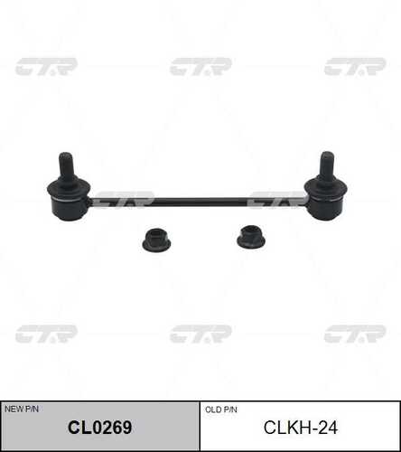 CL0269 CTR Тяга стабилизатора задн