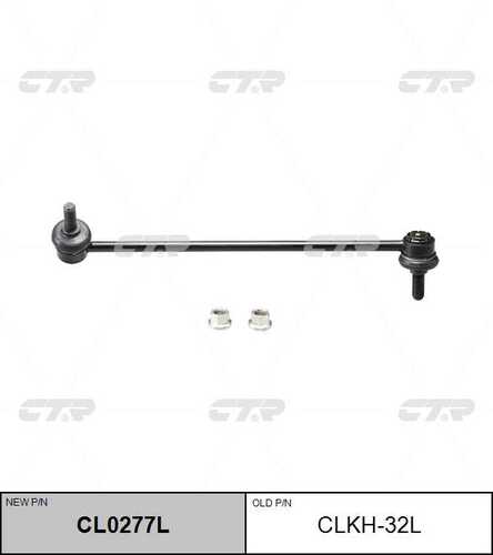 CL0277L CTR Тяга стабилизатора