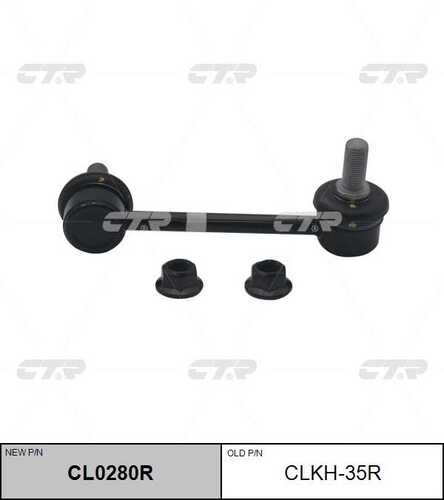 Тяга стабилизатора CTR CL0280R