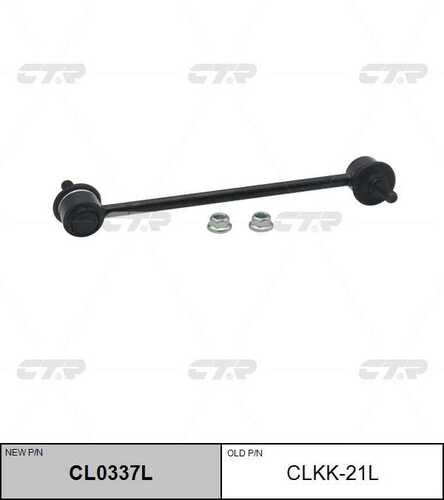 Тяга стабилизатора переднего левая CTR CL0337L