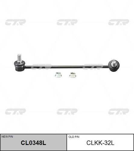 Cl0348l тяга стабилизатора переднего левая CTR CL0348L