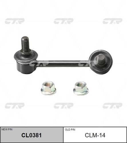 CL0381 CTR Тяга стабилизатора задн лев