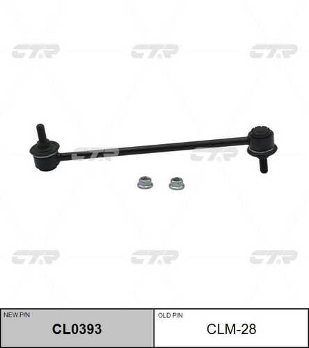 CL0393 CTR Тяга стабилизатора