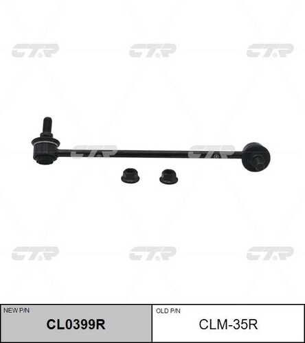 Тяга стабилизатора CTR CL0399R