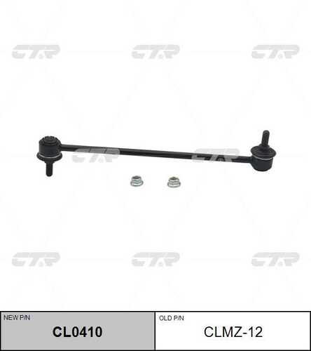 CL0410 CTR тяга стабилизатора переднего