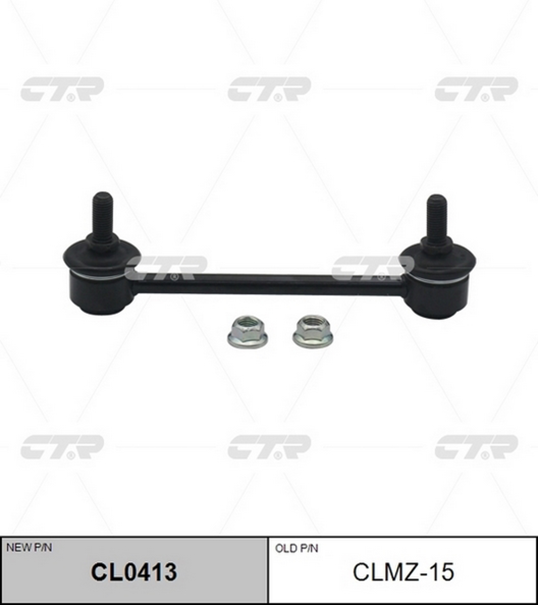 CL0413 CTR Тяга стабилизатора