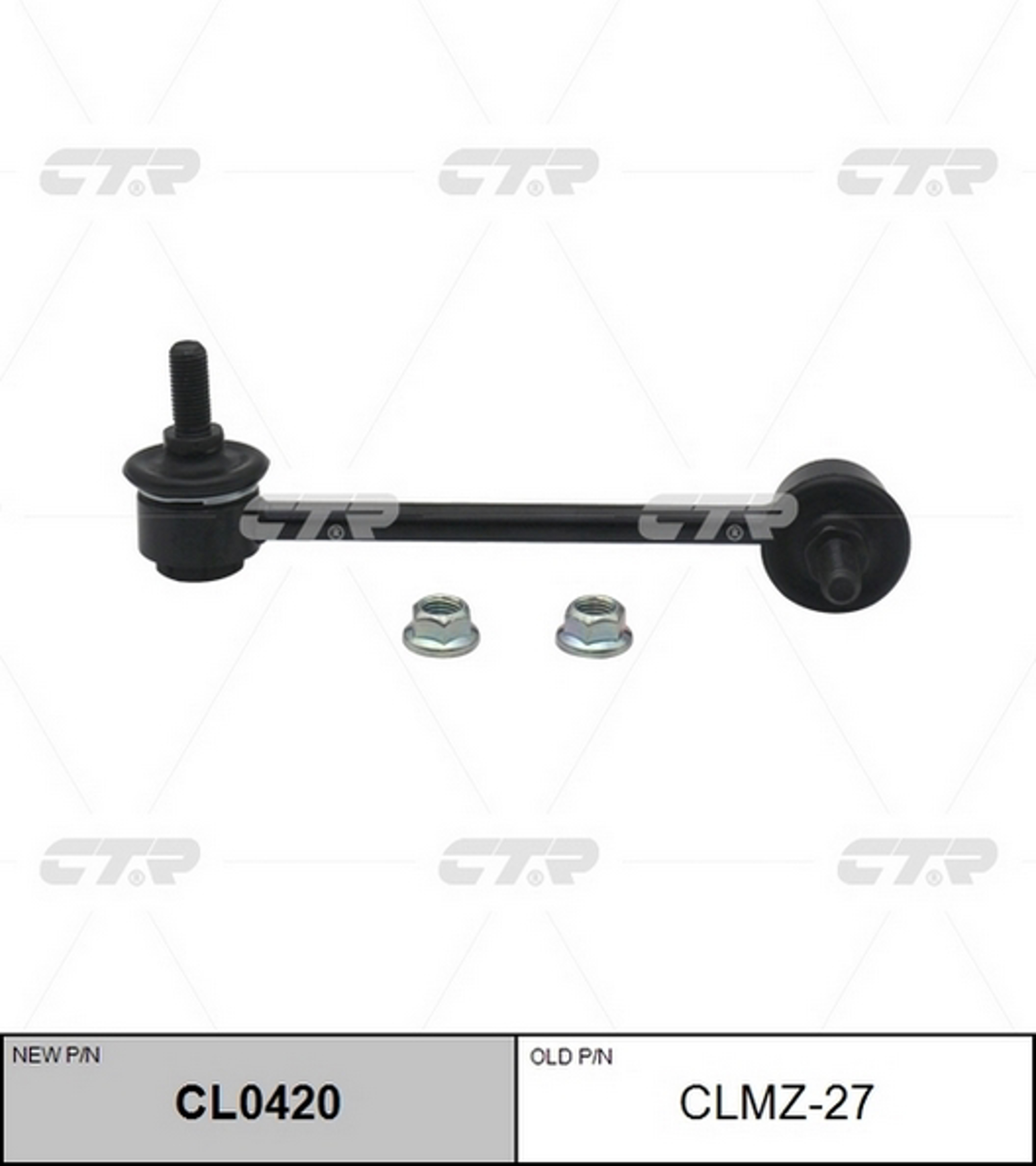 CL0420 CTR Тяга стабилизатора