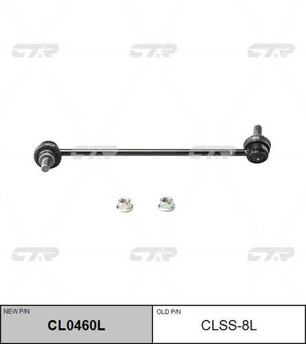 CL0460L CTR Стойка стабилизатора передняя левая