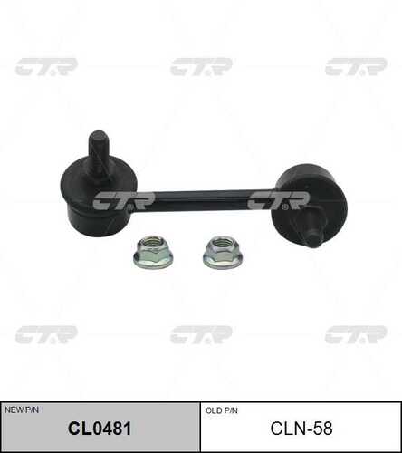 Тяга стабилизатора лев задн CTR CL0481
