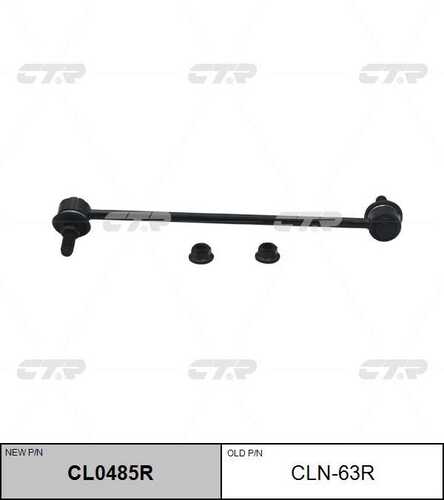 CL0485R CTR Тяга стабилизатора перед