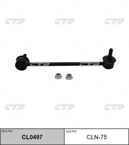 CL0497 CTR Тяга стабилизатора