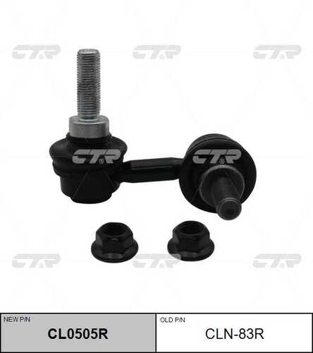 Тяга стабилизатора CTR CL0505R