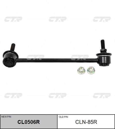 Cl0506r тяга стабилизатора переднего правая замена cln-85r CTR CL0506R