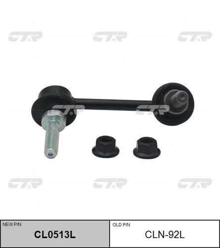 Тяга / стойка стабилизатор