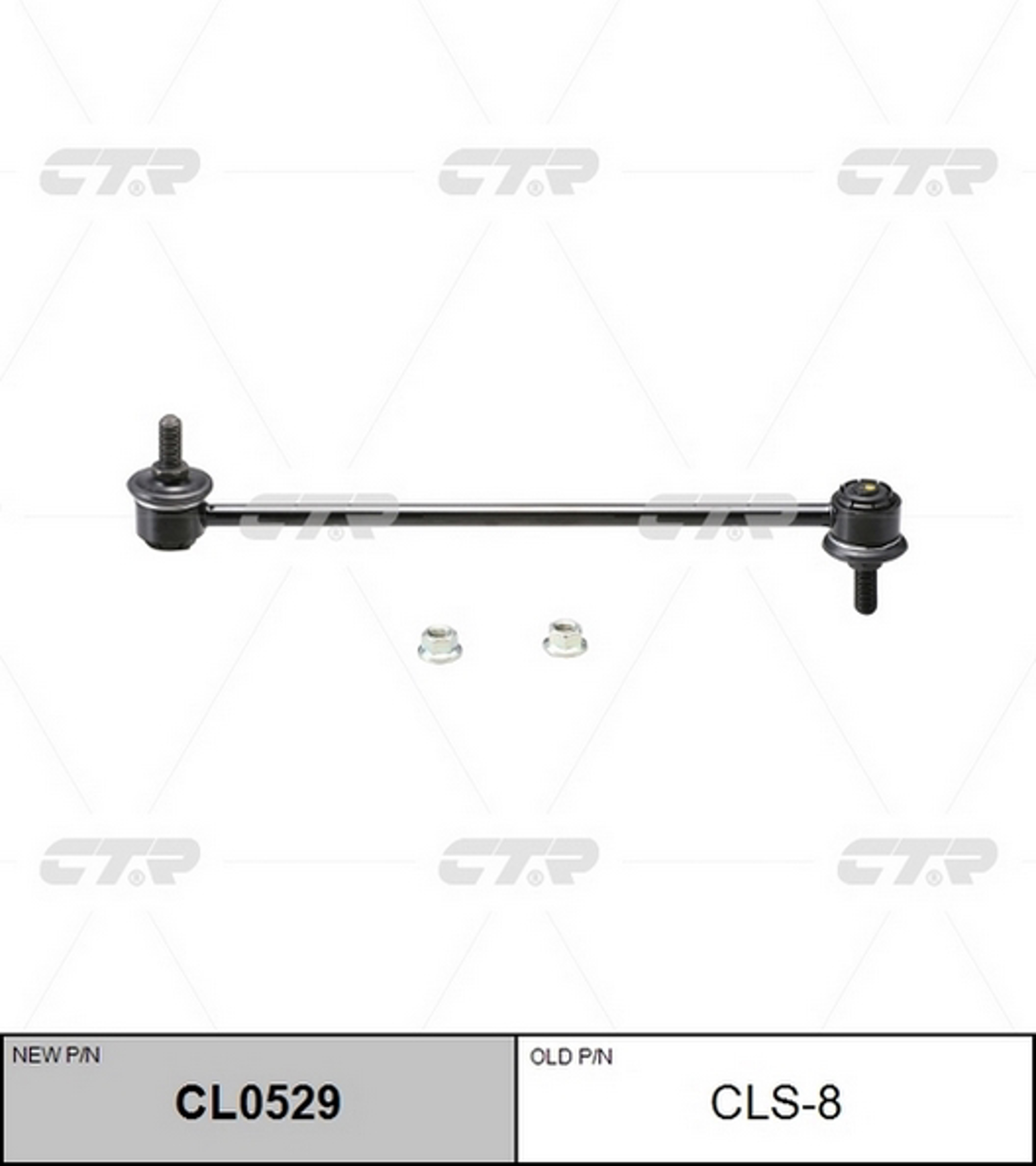 CL0529 CTR Тяга стабилизатора