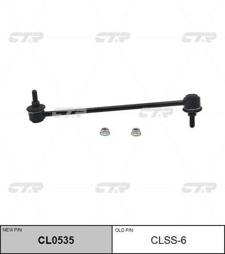 CL0535 CTR Тяга стабилизатора передн