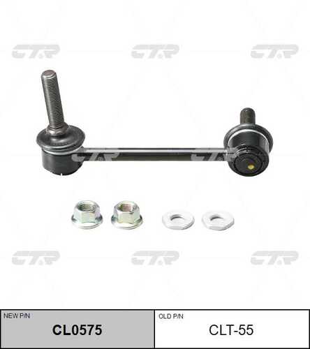 CL0575 CTR Тяга стабилизатора