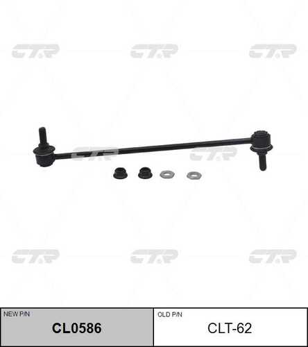 CL0586 CTR тяга стабилизатора переднего