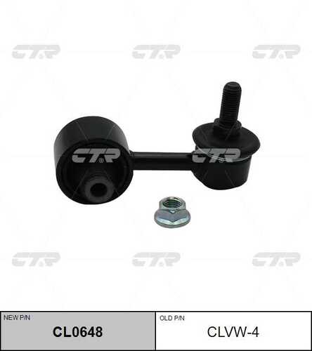 Тяга стабилизатора задн CTR CL0648