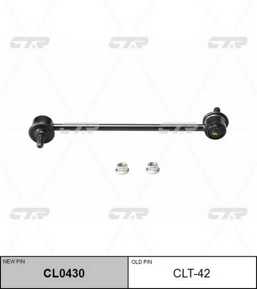 CLT-42 CTR Тяга стабилизатора