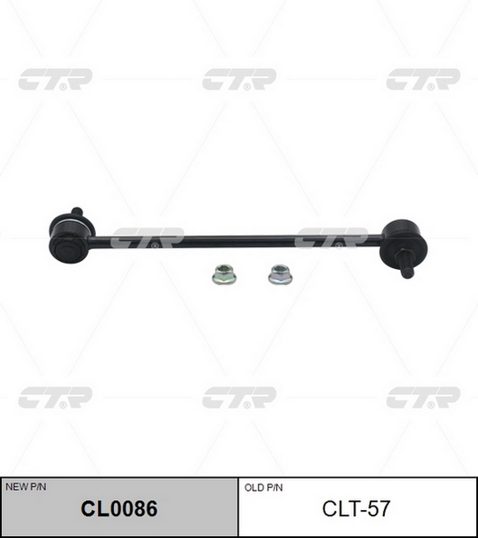 CLT-57 CTR Тяга / стойка, стабилизатор