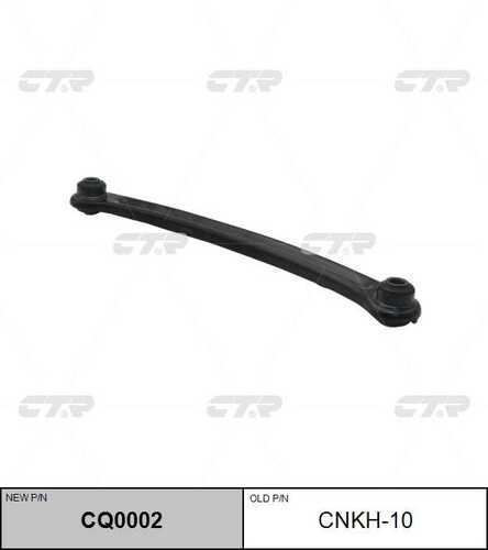 Рычаг подвески CTR CQ0002