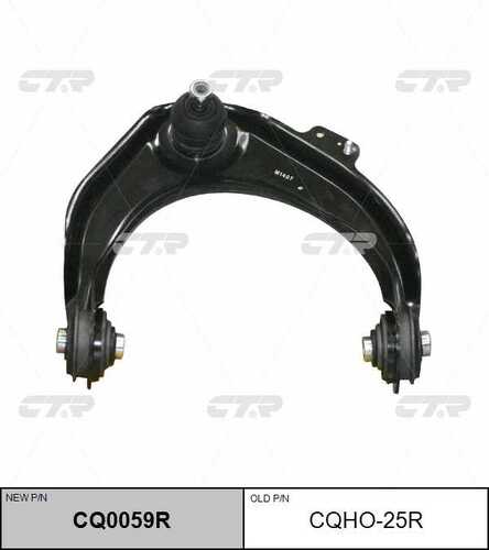 CQ0059R CTR Рычаг подвески